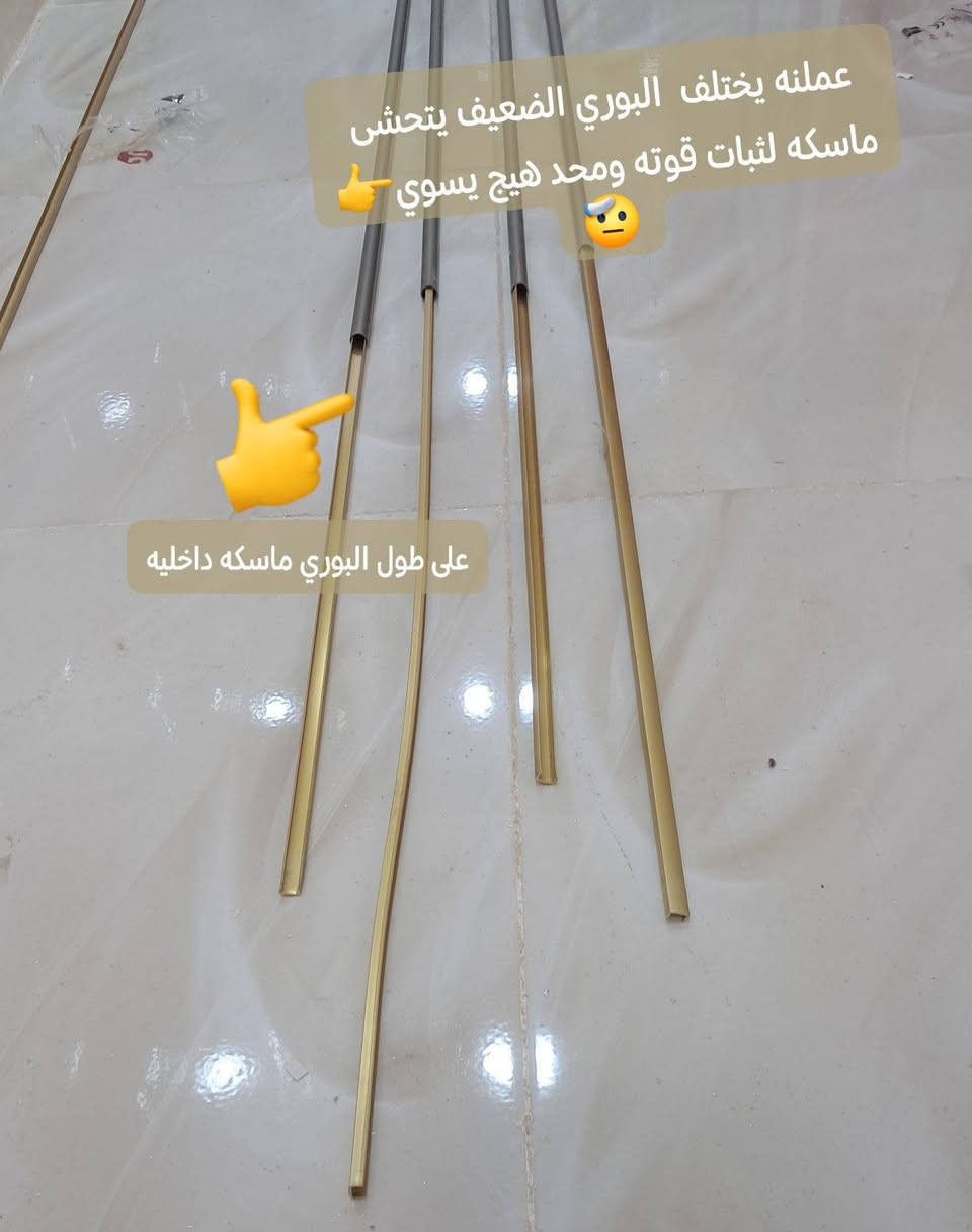 احد اعمالنه تثبيت محجر المنيوم
شمباني بذهبي  شركه ولسن التركيه 
البوري الثقيل 👉🫡
تحشى البوري الصغير بماسكه داخليه 👉🫡
البيم ثقيل 👉🫡
كافة المواد تركيه %👉🩶
مختلفين في علمنا بكل شيء
***********
