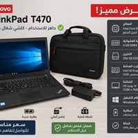 � للبيع Lenovo ThinkPad T470 💻 ✅ المعالج: Intel Core i5 الجيل السابع ✅...
