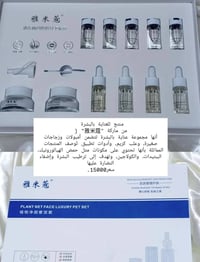 بكج عناية • ١١ قطعة • توصيل