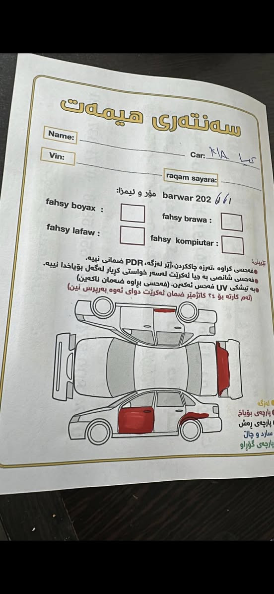كياي ريو مؤديل 2012
كيرتؤتؤماتيك ؤعادي
***********
***********
ته بريد ساردؤكه رمي مه سبؤت ABSناؤزه رد جؤار جام كاره با ئاؤينه كاره با سؤيج كؤنترؤل ئاؤينه كاني ده خه ؤيت سؤكان فؤليؤم ده عديل سؤرعه ده بل ئيرباك بينج ؤيل كه ب جؤارتايه ؤيلي تازه شاشه ئايبات بيلاد حازه ئاؤينه ئيشاره ت كيرؤمه كينه ؤ كشت كياني به شه رت بئ ده عمؤبئ ليدرانه ره سمي سؤنه ريم داناؤه سه نه ؤيؤشينكه ؤهه زه ؤ ره قه مي تازه يه (2031)تازه يه به ناؤي خؤمانه ؤه يه به شه رتي ته حؤيلؤ خرامه ؤ براؤه ي به شه رت (74)كه لاؤ كه ميك مؤعامه له 
*********** السليمانية, العراق
