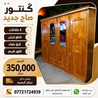 كنتور صاج • جديد • مركز البصره