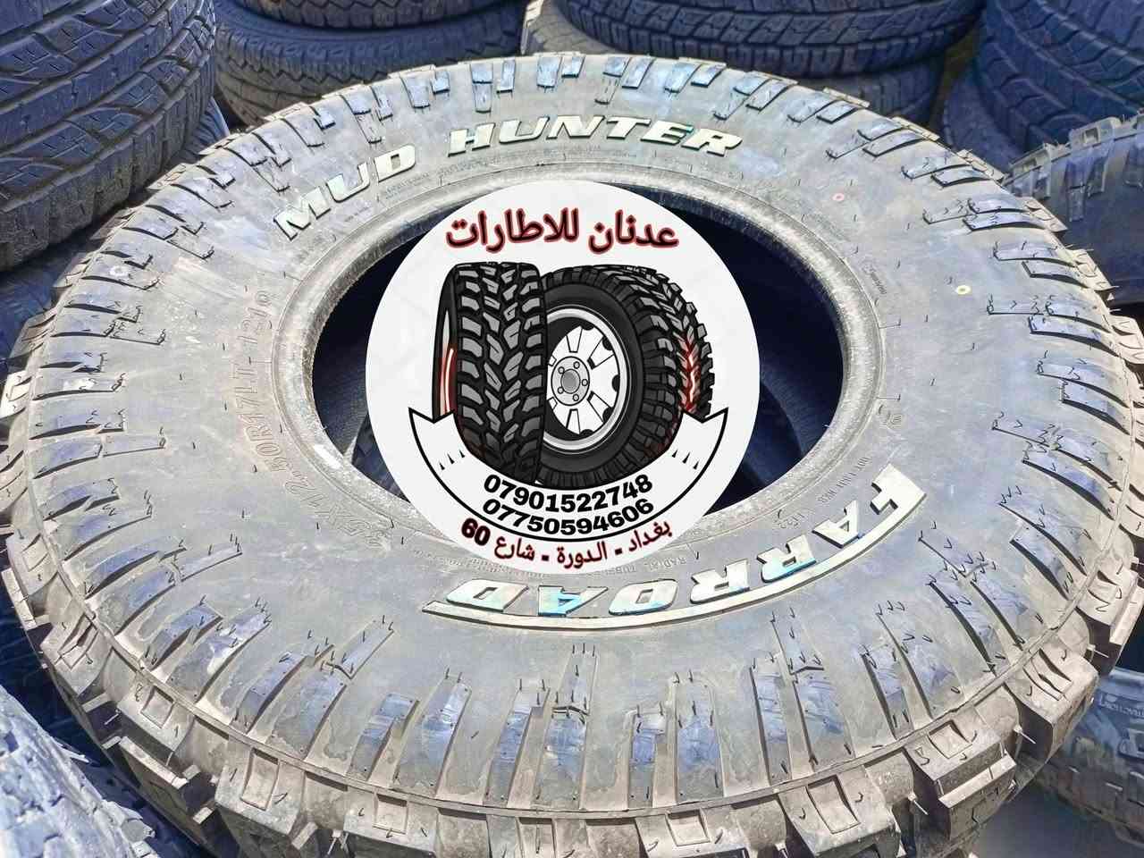 جديد زيرو 
تفاصيل الاطار

🔲🔲🔲🔲

🔲 اسم الاطار / فار رود  عدد 4

🔲 حاله الاطار / جديد زيرو 

🔲 حجم الاطار / 17 / 12.50/ 35 LT

🔲  يعني              17 / 70 / 315 LT

🔲  الاستفسار على الخاص او الاتصال

☎ ***********  واتساب

☎ ***********  واتساب

⏰ اوقات العمل من ١٠ صباحاً الى ١٠ مساءاً

_____________________

🔲 يرجى الاتصال قبل الحضور 

🚴‍♂️ العنوان :: بغداد / الدورة
