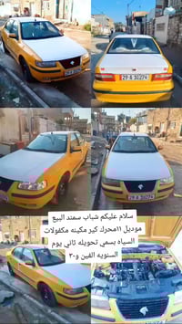 نضيفه • مكينة مكفولة • رقم واسط