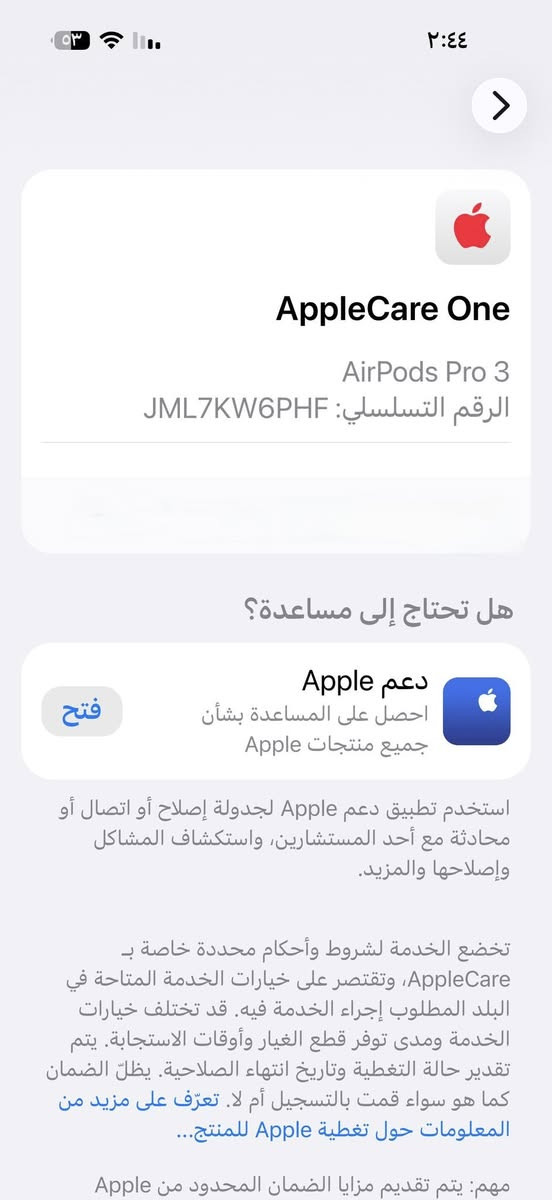 (اصلي) Air pods pro 3 #الجيل_السابع
اصلي باله أميريكي بنظافة 96% قطع كلش نظيفة 
تدعم ال ANC بعزل كلش قوي ، #باله أمريكي بدون كارتون ، #ايمي بموقع رسمي لآبل - شركة مصنعه ابل
#بطارية كلش قوية ما مفتوح ولا مصلح تدعم خاصية #ترجمة التلقائية ( فقط باحدث إصدار ابل ) 
الفحص و المعاينة قبل الدفع وامام المندوب 
السعر 30 الف #كمية_محدودة 
تواصل واتس اب ***********
