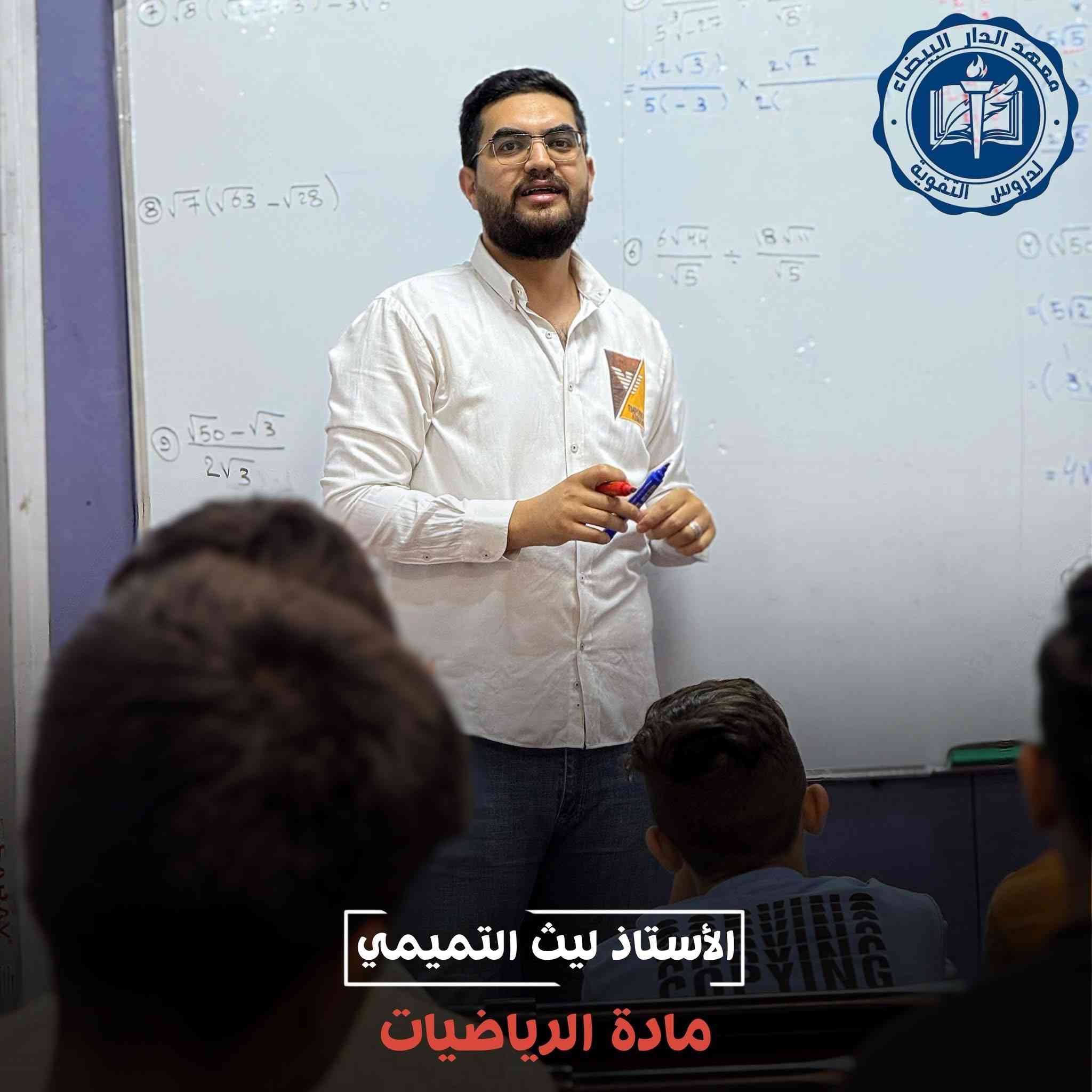 بعد النجاح الذي حققه طلاب معهدنا في نصف السنه بنسبة نجاح 95% نعلن لكم عن استقبال تسجيل الطلبة في المعهد ....

للتسجيل يرجى مراسلة الصفحة او الاتصال بالرقم 
***********

العنوان ديالى بلدروز _ نهاية شارع خجو مجاور جامع التميمي _ الطابق الثاني
