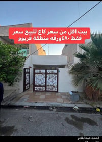 قربوو اربيل • ١٢٥م • ١ غرفة
