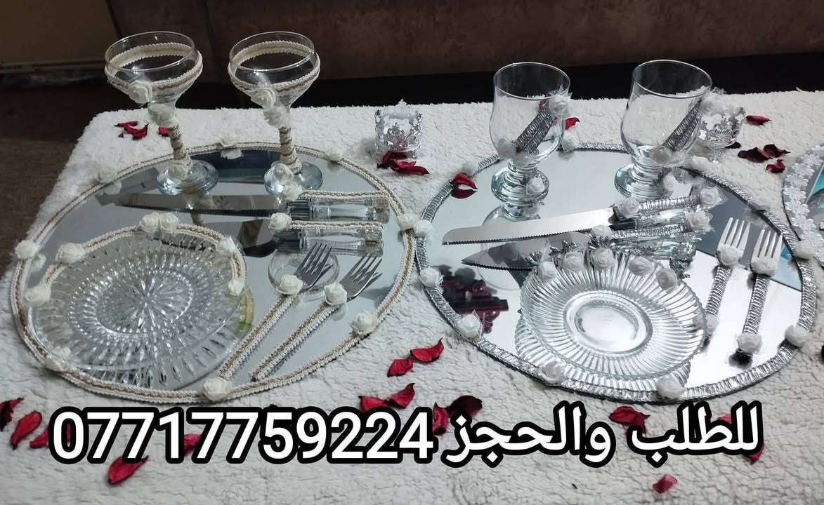 🌹🌹🌹اللهم صل على محمد وال محمد 🌹🌹🌹

📢📢نوفر لكم جمله ومفرد.....🫵🫵

          😋😋 يتوفر توصيل لصينيتين فاكثر 😁😁

    🎁🎁 صينية الخطوبة 💍 وصواني المهر 💃🕺💃

             💃💃صنيه الحنه 💃💃واعياد الميلاد 🎁🎁

          🍼✂️🍼✂️ وصينية ختان الاطفال 🍼✂️🍼✂️
 
                  😋🫣وبأسعار مناسبة جدا 🫣😋

🙋🙋 للحجز والطلب نرجوا المراسله 
🛑👈متوفر فقط وات ساب 
🙋📞***********
