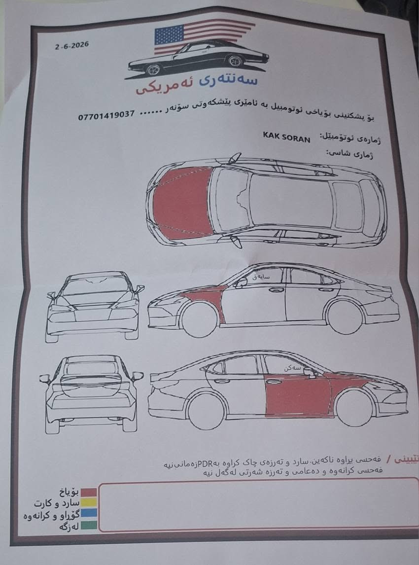 (***********)جيلى موديل( 2014)تؤماتيك كيرومه كينه ى به شه رت ته بريدساردوكه رم  جوارجاموئاوينه كاره باجوارتايه ى تازه 4جواربارجه ى بؤياخه بى داعم سه نه ويوفاحسى تازه يه تا(2031)به شه رتى ته حويلوبراوخرامه سعرى (53)كه لاوكه مى ماعامه لاشوين سليمانى( ***********)(***********) السليمانية, العراق

