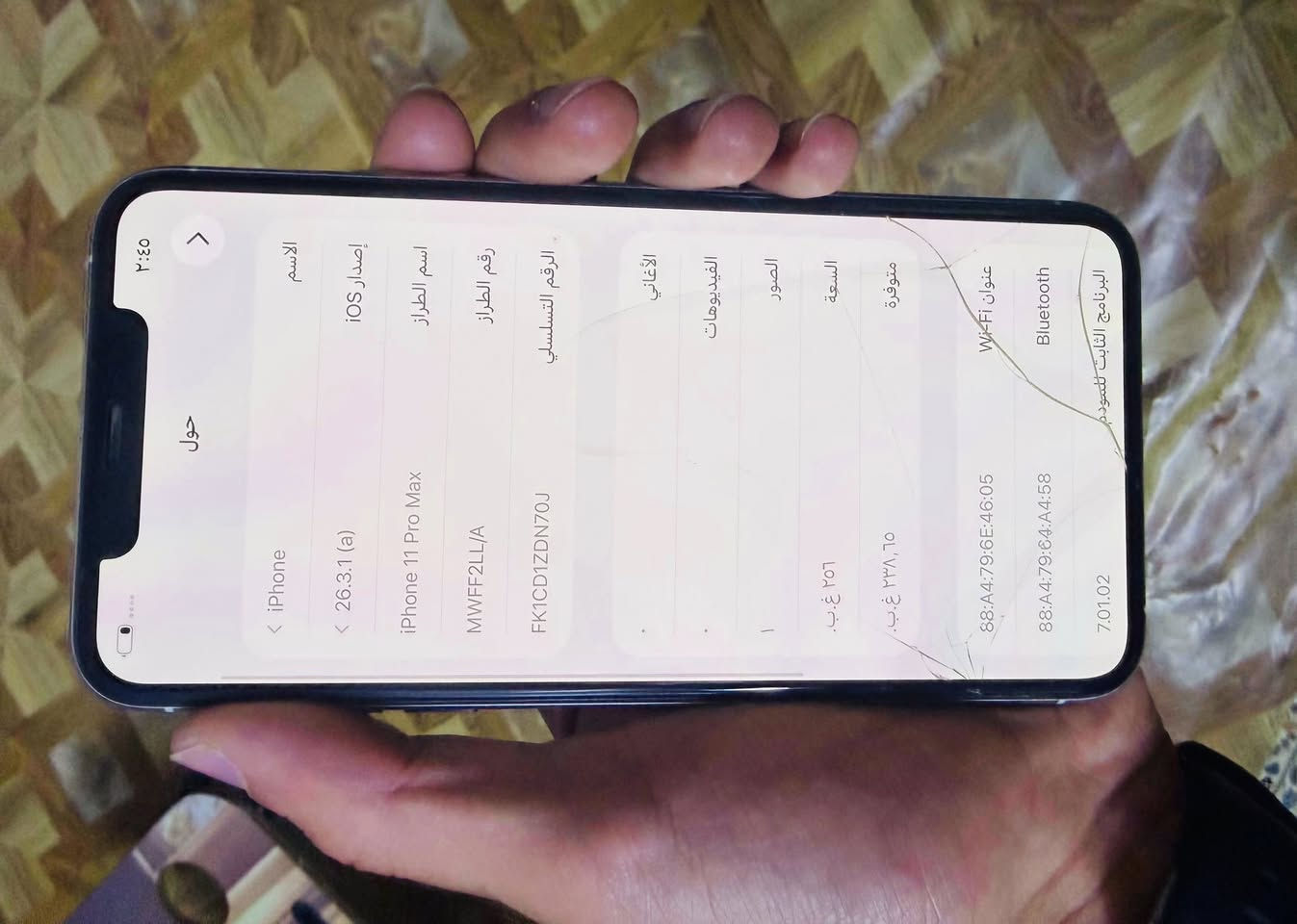 آيفونات البيع …….!!

إيفون 11 برو ماكس لون أبيض مميز ذاكره 256 بطاريه 88 الجهاز زلغ واحد مابي كل مكفول نظافة الجهاز 💯 زلغ واحد مابي الجهاز فقط فطر بالكلاسه مو بالشاشه والجهاز ع فحص وين متريد تفحص سعر الجهاز 275 وبي مجال بسيط كلش العنوان بغداد المنصور 

 رقم تلفون *********** وموجود ع خاص
