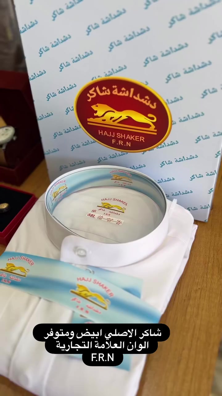 الإمارة للزي العربي 
عنوان الاناقة والتميز 

🔴شاكر ابيض رسمي الاصلي 
قياسات من ٥٦الى٦٢ 

السعر 
٢٥ الف 

📍العنوان صلاح الدين قضاء الدجيل صوره الشهداء مجاور مندي حضرموت مقابيل المدرسة الإبراهيمية 
#العراق
#بغداد
#صلاح_الدين 
#قضاء_الدجيل


**إذا كنت صاحب هذا الإعلان وتريد حذفه لأي سبب، رجاءا أرسل رسالة إلى الدعم الفني**