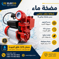 مضخة شفاط • جسم المنيوم • تبريد