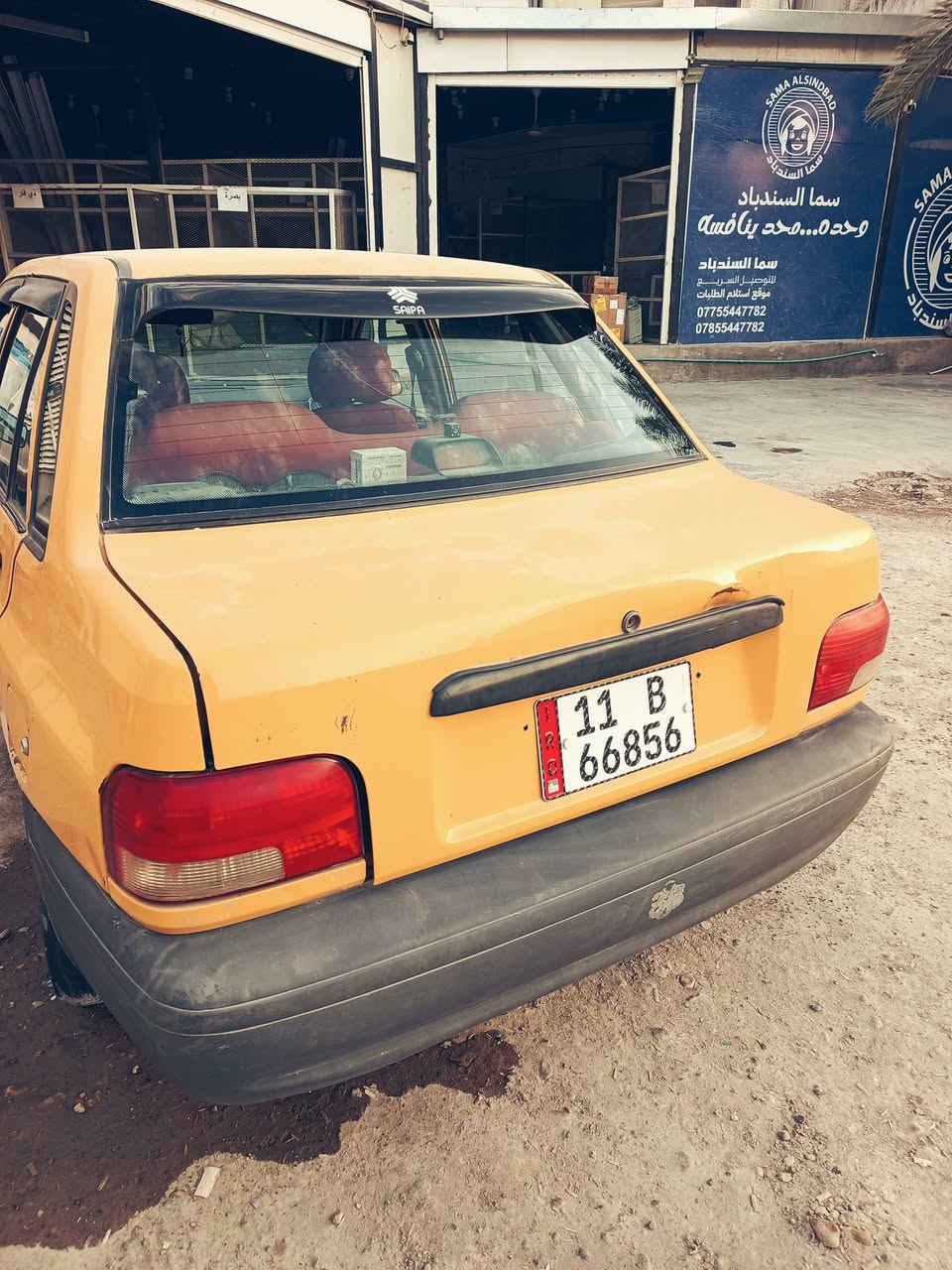 السلام عليكم 
سايبا 2012 رقم بغداد باسمي تحويل ثاني يوم 
مكينة كير تبريد مكفول سنوية ساقطه 2025 شهر 12 
هيئة صفر وغرامة عليها 400 تنزل من سعرها مكاني بغداد 
*********** السعر 26 وبيها مجال
