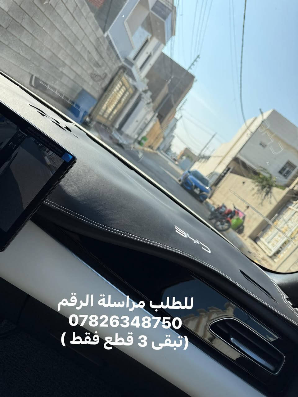 للطلب مراسلة الرقم  (***********)

(تبقى 3 قطع فقط )
