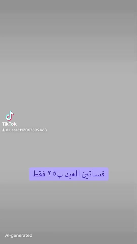 رمضان_كريم #رمضان_2026 #دشاديش #دشاديش_نسائية #أزياء_رمضان #جلابيات_رمضان #موديلات_جديدة


**إذا كنت صاحب هذا الإعلان وتريد حذفه لأي سبب، رجاءا أرسل رسالة إلى الدعم الفني**