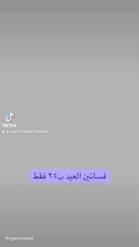 دشاديش نسائية • جلابيات رمضان • موديلات جديدة