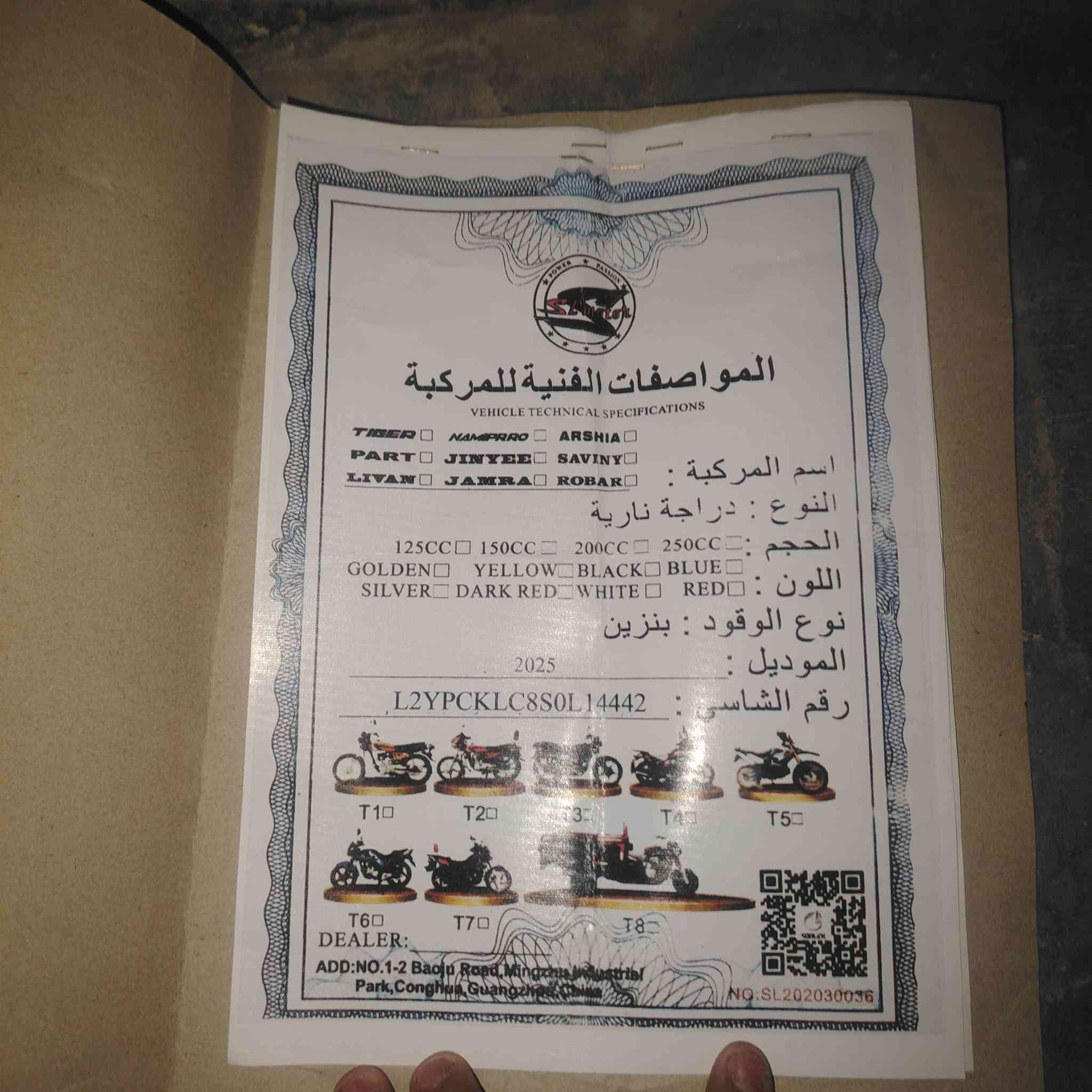 سلام عليكم شباب دراجه يراني البيع موديل 25 كفاله عامه شاصي ومكينه بيه وراق كامله منفيس الكهربايت كله شغله  صلف هندر  الدراجه محرك 200صبانه ماممدوده عليه    خيرر من الله تعال وشوف بعينك المكان فلوجه شارع 40 وهذ رقم *********** سعررر 750 قفله من لخير لميعجبه لا يعلق

