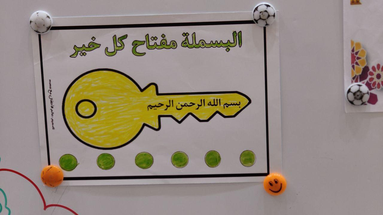 لليوم الثالث في روضة الأوركيد 🌼
الامتحان مو خوف ولا قلق،
الامتحان فرصة نبيّن بيها شطارتنا 🌟
وأطفالنا الأبطال يبدعون دائمًا بثقتهم وابتسامتهم 💖📚

لعمر اربعة سنوات لمرحلة الروضة 
Kg1.2021

لعمر خمسة سنوات لمرحله التمهيدي 
Kg2.(A&B).2020

اليوم : الثلاثاء 
الوقت : 8:45 
التاريخ : 2026/2/3


**إذا كنت صاحب هذا الإعلان وتريد حذفه لأي سبب، رجاءا أرسل رسالة إلى الدعم الفني**