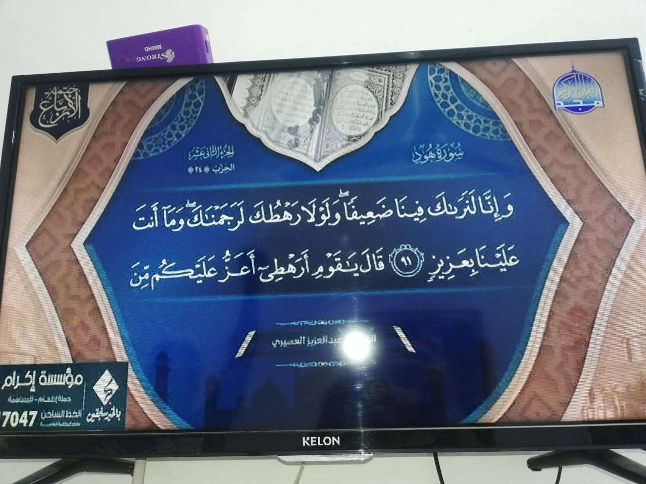 سلام عليكم عندي بلازمه فول للبيع حجم 32 لي يريده يجي خاص او هاذه رقمي *********** مكاني رمادي
