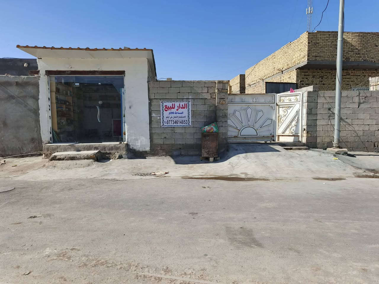 اسلام عليكم الدار البيع المساحة ٣٣٠ بي بناء ديونيه مطبخ وصاله بي اسواق تشغيل خير من الله من منطقة ماي مجار تبليط كهرباء العنوان مقابيل صيطرت المدثر على الشارع استفسار تصل على الرقم ‏‪***********‬‏  ملاحضه البيت يسلم فارغ لبيع مستعجل
