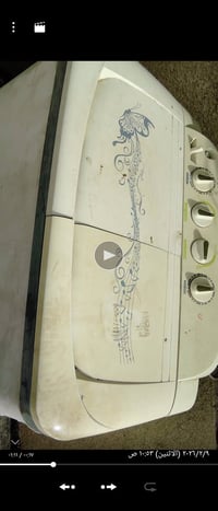 غسالة • شغالة • نظيفه