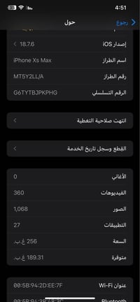 آيفون XS ماكس • ٢٥٦ • شاشة مستبدلة