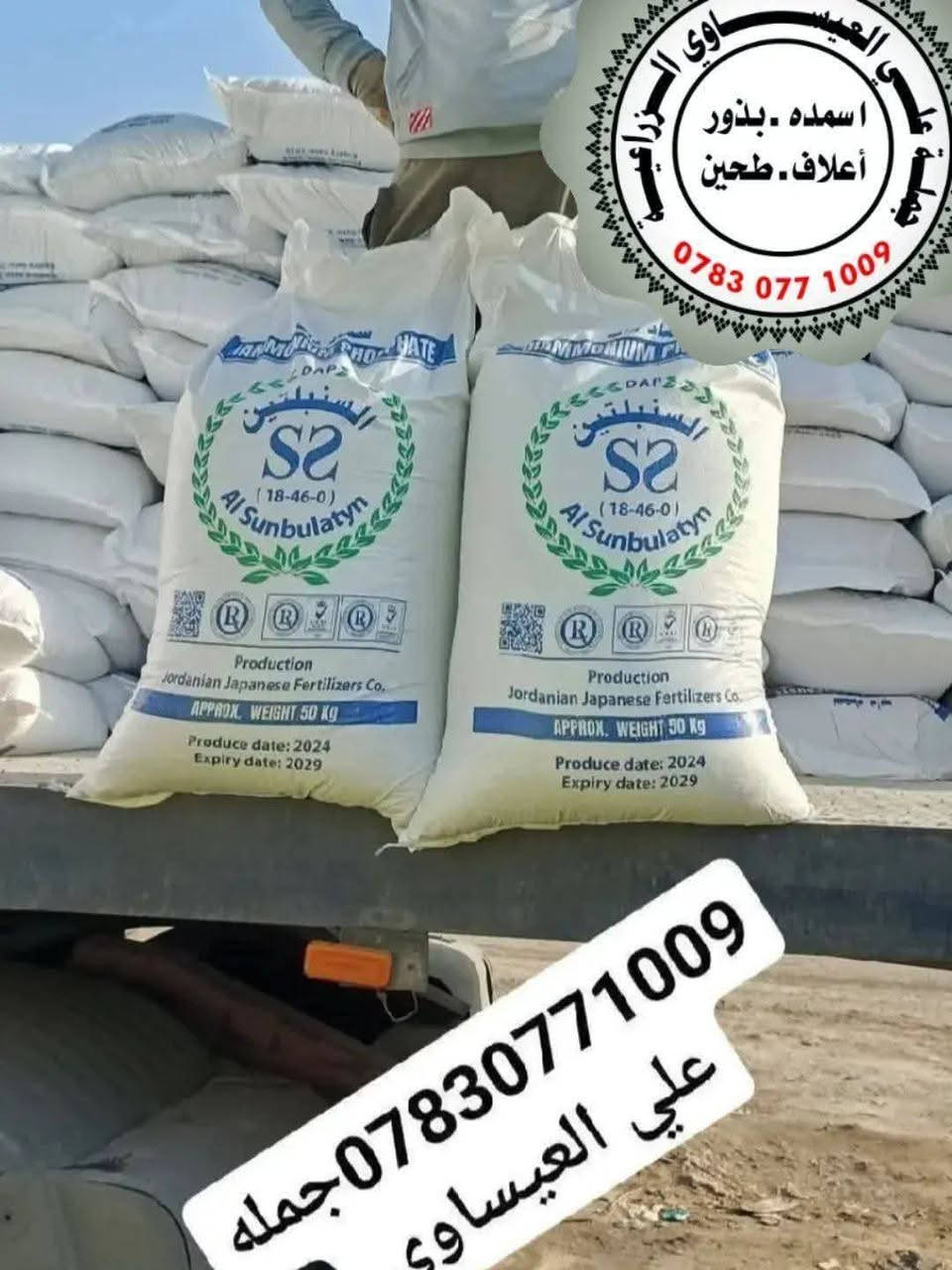 تخفيض في أسعار الداب السنبلتين ss
السعر جدا مناسب للفلاحين تخفيضات 
تم وصول سماد داب  علامة #السنبلتين Ss
إنتاج الشركه #الاردنيه #اليابانيه 

فعال جداً للنباتات والبذور 

#تووووووصيل مجاني 

بسعر تنافسي مناسب

#جمله _____
  العنوان بابل الكفل
مقابل كراج بني مسلم 
***********
***********
