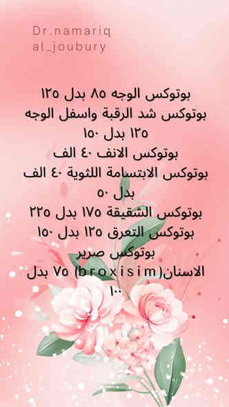 #عروض_الكرسمس❤️🌲🌼..

يرجى الحجز المسبق قبل الحظور💯
الحجز عالرقم ***********
او التثبيت عالواتس اب ***********
العنوان: شارع الاطباء قبل فلكة سوك الذهب مجاور صيدلية الغاية

الدكتورة نمارق الجبوري💯
#جميع المواد مفحوصة من وزارة الصحة
تحقنون وانتوا متطمنين❤️
