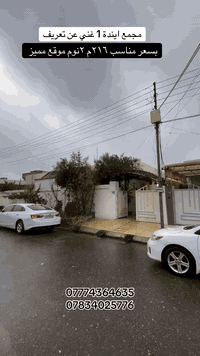 اربيل • ٢١٦م • ٢غرف