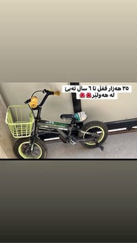 هەولێر • دراجة