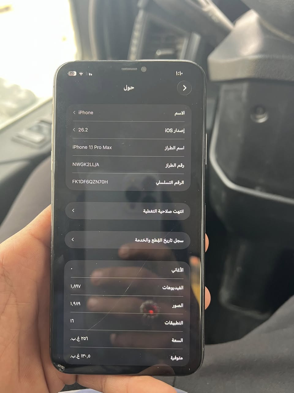 ايفون11 برو ماكس ذاكره 256 بطاريه 92 معلايه جهاز مبدل شاشه وكاله سعره 280


**إذا كنت صاحب هذا الإعلان وتريد حذفه لأي سبب، رجاءا أرسل رسالة إلى الدعم الفني**