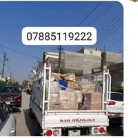 كيه حمل نقل اثاث داخل وخارج 07885119222