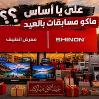 معرض الطيف • إلكترونيات • أجهزة منزلية