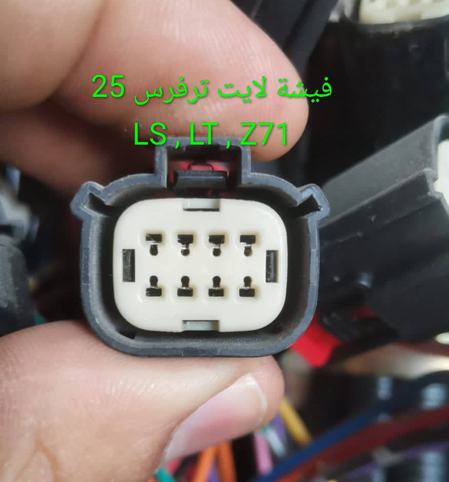 متوفر فيش لكل فئات لايت ترفرس 25
كربلاء - الحي الصناعي - ساحة التفحيط .تحت برج الاتصالا
*********** واتساب 
*********** واتساب 
توصيل لكل العراق
