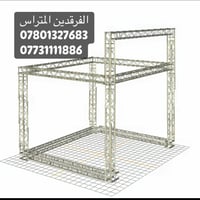 وصول وجبه من المتراس بقياسات مختلفه الاستفسار الاتصال  07801327683 077...