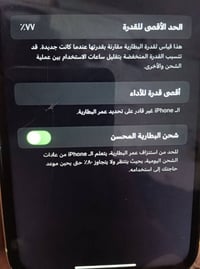 آيفون XR • شاشة مبدلة • فيس ايدي واقف