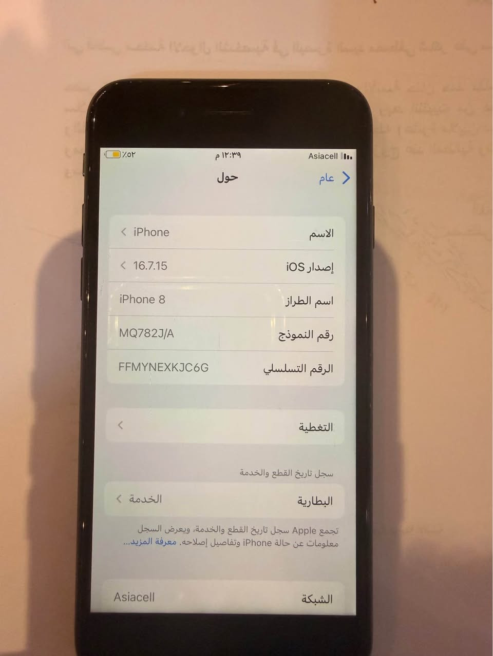 ايفون 8 ب120 الف بغداد جهاز مكفول ممفتوح ولا مبدل بطايرة بطاريته 75 سعر 120 بغداد, العراق


**إذا كنت صاحب هذا الإعلان وتريد حذفه لأي سبب، رجاءا أرسل رسالة إلى الدعم الفني**