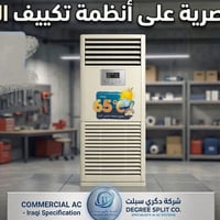 توفرت قطعه داخليه AL-HAFDH حجم 3 طن  ضمان اسبوع تشغيل  مكان بغداد حي ا...