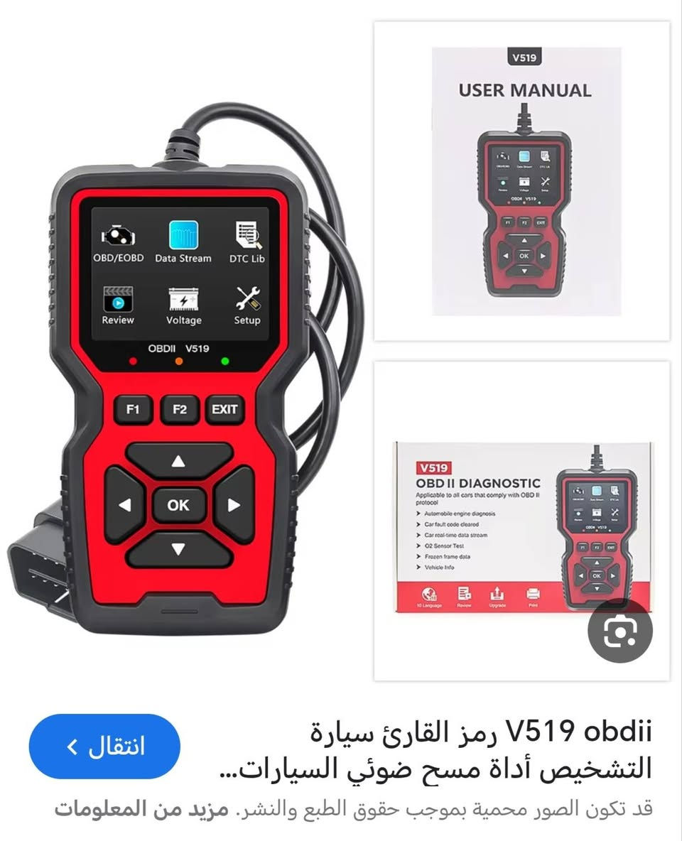 أجهزة تخص أعطال سيارة أعلى سعر ابيع مراسلة واتساب *********** 
توصيل للمحافظات ب ٦ آلاف
