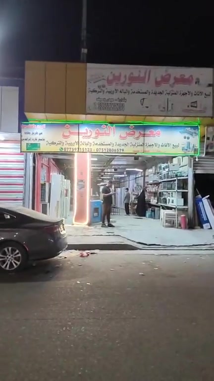 وصول بضاعة جديده لمعرض النورين 
المحمودية مقابيل سوق فرج


**إذا كنت صاحب هذا الإعلان وتريد حذفه لأي سبب، رجاءا أرسل رسالة إلى الدعم الفني**