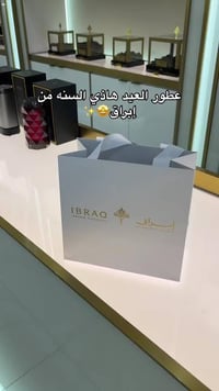 الي يريد عطور من الوكاله خلي يدخلي خاص ايام ومسافر   07709882848