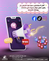 معرض لورنس • مسابقة هدايا • الموصل حي الوحدة