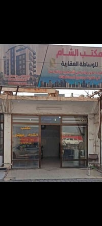 #مزرعة_للبيع_مجاور_...🌲. معمل.....الغاز... مساحة 2دونم  تحتوي ..دار .....