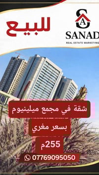 شقة استلام جديد جاهزة للسكن و بسعر مناسب جدا وفرصة لفترة محدودة بهذا ا...