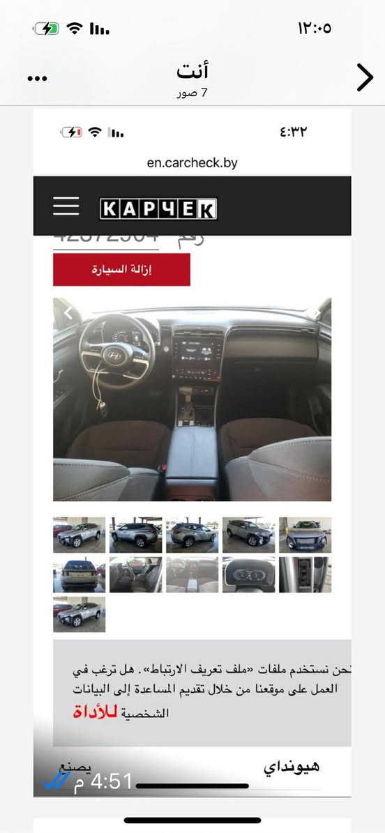 هونداي توسان ٢٠٢٤للبيع ***********
