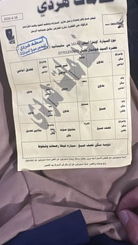 أوبترا ٢٠١١ • بطاقة بنزين • كركوك