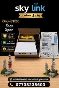 اتوفر لدى سكاي لنك Onu -8120c  ميكا  Xpon ضمان 15 يوم يدعم المشروع الو...