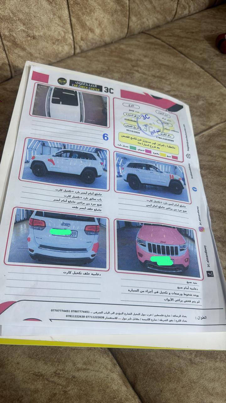 السلام عليكم
سيارة جيب لاريدو للبيع 
السياره فول خليجي ابيض
موديل 2014 
گير طيارة
ماشية 159 كيلومتر
بنوراما
الرقم اربيل 
بصمه 
السيارة مكفولة وحلوة وبالعافية
بس البنيد كلير والسونار موجود
المكان / ديالى 
السعر 225 ومجال بسيط 
***********
