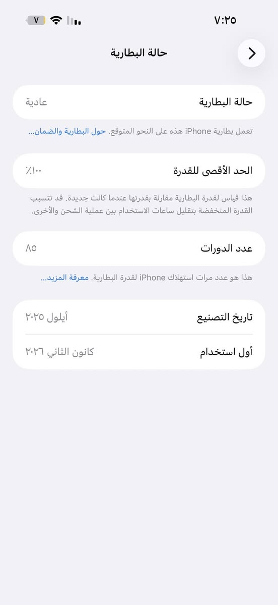 السلام عليكم 
ايفون 17 برو ماكس شرق اوسط
سيمكرت
عدد الدورات 85
جديد جديد 
حته الشاحنه موجوده نفسهه بالكارتونه ما مفتوحه وكارتونته موجوده هم مكفول حته من الشخط
السعر مليونين 175 الف
*********** موجود واتساب هم
