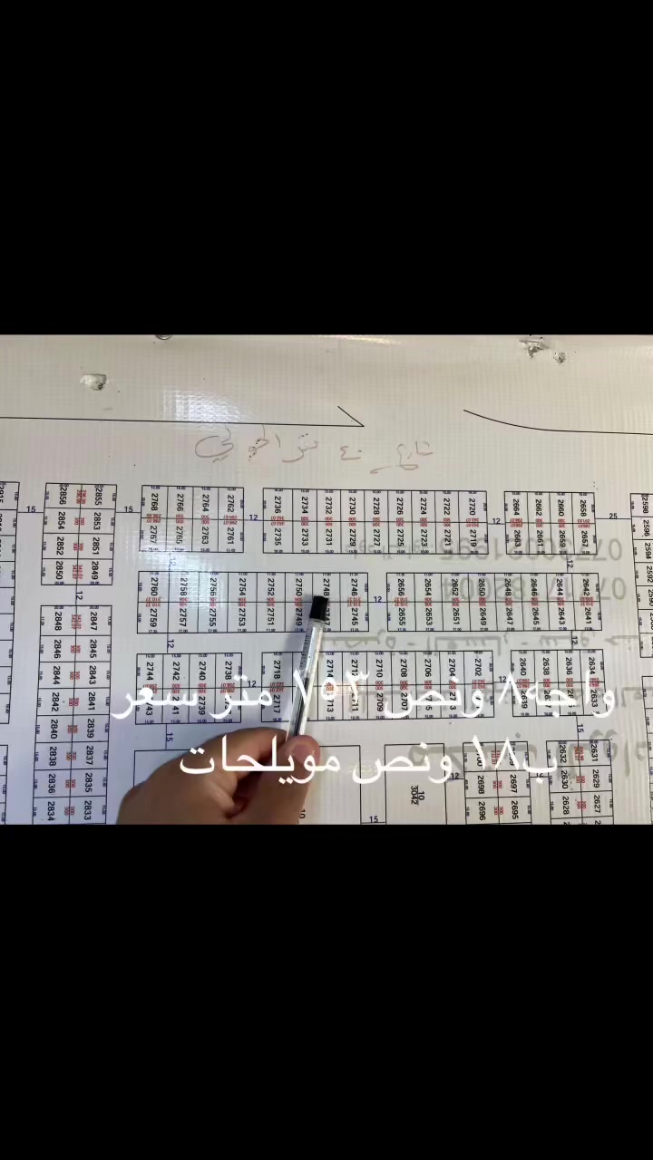 ١٥٣ متر نص قطعة طابو تحويل واجه ٨ ونص ونزال ١٨ متر سعر ١٩ مليون *********** للاستفسار
