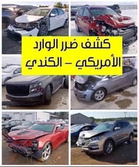 السعر ب5 الاف او 10 الاف حسب الشركة  اشوفك سيارتك من اول ماطلعت من الش...